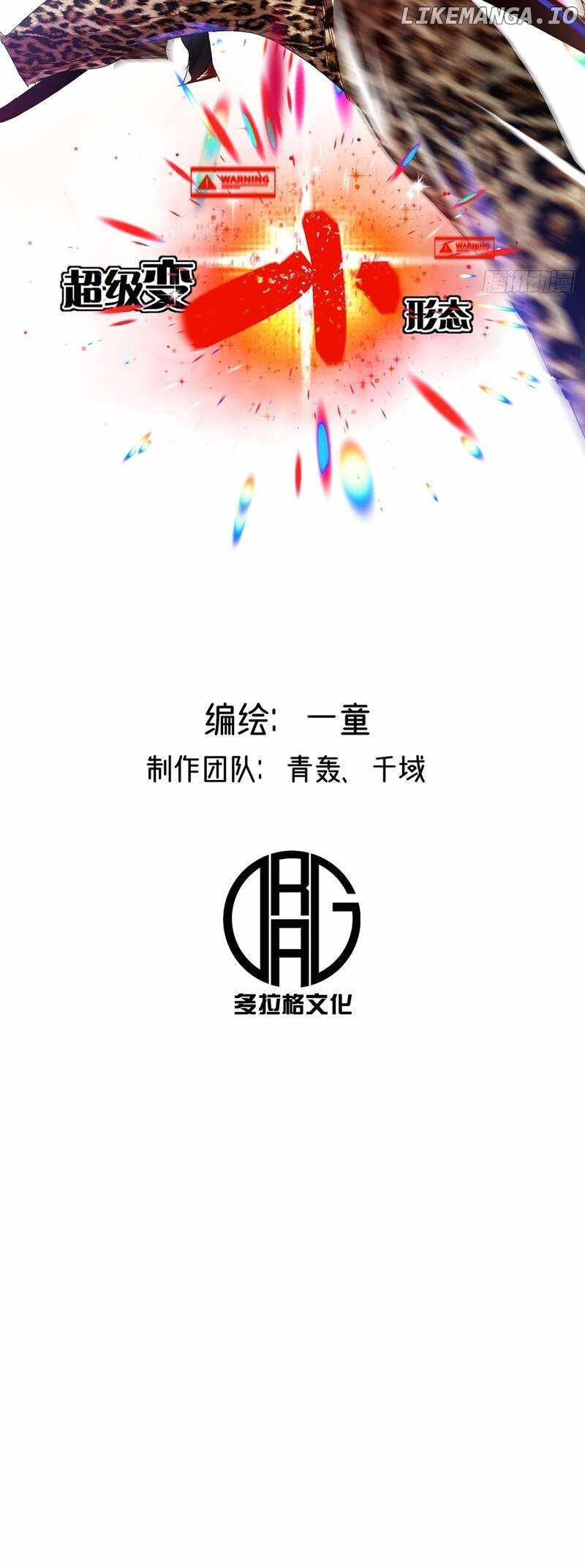 Super Miniature Form Chapter 7 10